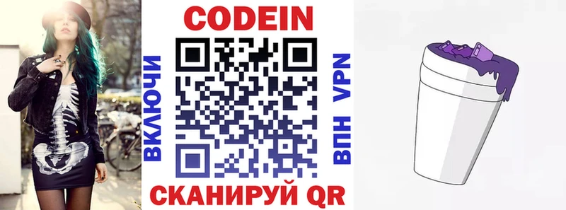 Codein Purple Drank наркошоп Гудермес