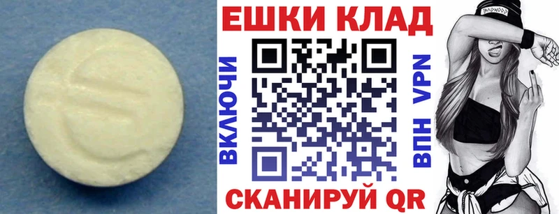 Ecstasy круглые  Гудермес 
