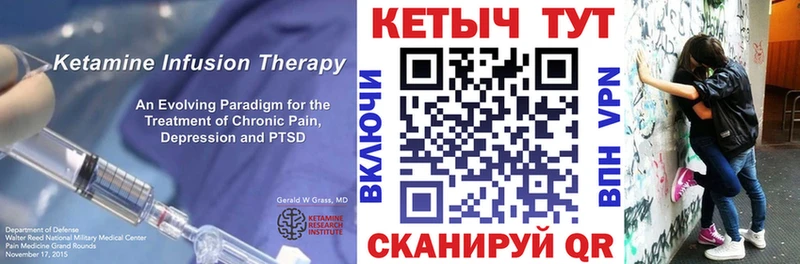 КЕТАМИН ketamine  ОМГ ОМГ сайт  Гудермес 