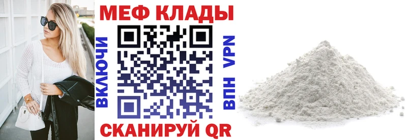 Мефедрон кристаллы  где продают наркотики  ссылка на мегу вход  Гудермес 