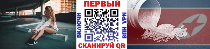 МЕТАМФЕТАМИН витя  Гудермес 